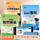 【2025新版】零基礎趣味學(xué)音標自然拼讀記單詞小學(xué)英語(yǔ)音標趣味速記憶同步音頻指導 全套3本