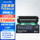 天色LT201墨粉盒 適用聯(lián)想M7206硒鼓 M7206W M7256WHF F2081 LJ2205/2206W 兄弟dcp1618w MFC1919NW硒鼓墨盒