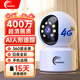 CONRING攝像頭監控家用手機遠程監控360度無(wú)死角無(wú)線(xiàn)帶夜視可對話(huà)無(wú)需連wifi看護老人小孩監控器 4G普通版【免充值】+15天錄像循環(huán)