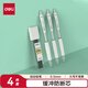 得力（deli）手護(hù)者大面積護(hù)套書寫不累手 緩沖防斷芯自動鉛筆0.5mm(3筆 1鉛芯) 白色 34110