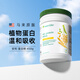 安利（Amway）紐崔萊蛋白質(zhì)粉多種植物孕婦中老年兒童成人亞洲版蛋白粉450g