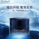伊菲丹法國EviDenS面膜小樣三重膠原多效睡眠面膜急救涂抹面膜10ml 新款二代面膜10ml