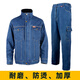 牛仔工作服套裝男電焊防燙拉鏈勞保服加厚耐磨焊工工地工廠(chǎng)服定制 05款牛仔套裝（上衣+褲子) 2XL -180
