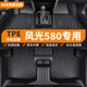 馨程18-21款東風(fēng)風(fēng)光580腳墊tpe全包圍專(zhuān)用汽車(chē)腳墊副主駕駛車(chē)內地毯 【黑色單層TPE全包腳墊】 前排主駕駛腳墊【備注年款配置】