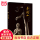 中國石窟藝術(shù)-麥積山