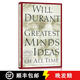 現(xiàn)貨 歷史上偉大的思想 The Greatest Minds and Ideas of All Time