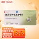 [舒貝爾] 氯沙坦鉀氫氯噻嗪片 50mg:12.5mg*14片/盒 10盒裝