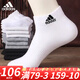 adidas\阿迪達(dá)斯襪子運(yùn)動(dòng)襪足球襪男女毛巾底襪 2024新款棉襪耐磨吸汗舒適休閑襪 白色三雙/HT3441 L（43-46碼）
