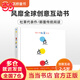點(diǎn)點(diǎn)點(diǎn)（小黃和小藍(lán)升級(jí)版）寶寶視覺鍛煉 杜萊大師作品 0-2 3-6歲幼兒?jiǎn)⒚衫L本 早教書 【單冊(cè)】點(diǎn)點(diǎn)點(diǎn)（小黃和小藍(lán)升級(jí)版）