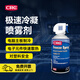 希安斯（CRC）極速制冷劑 冷凍劑急速冷凝劑快速冷卻噴霧劑快速散熱冷卻設(shè)備PR14086 284g