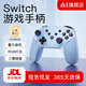 京盞switch手柄pro無(wú)線(xiàn)藍牙NS體感游戲oled適用PC電腦steam原神絕區零游戲手柄微軟xbox布局體感手柄 炫彩【舞動(dòng)藍】