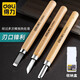 得力（deli）雕刻刀木雕工具木工刀組套雕紙刀工雕刻筆雕刻刀三件套 DL359003