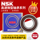 進(jìn)口日本NSK軸承6200官6201方6202旗6203艦6204店6205 6206ZZ DDU 6201DDU--橡膠密封