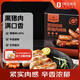 1號(hào)會(huì)員店黑豬肉烤腸黑胡椒味600g12根黑豬肉90%爆汁火山石燒烤空氣炸鍋