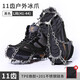 哥爾姆冰爪防滑鞋套 戶(hù)外雪地 鋼冰爪登山鞋 釘滑雪 黑色L碼11齒