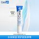 適樂膚CeraVe神經(jīng)酰胺修護(hù)眼霜水煙酰胺修復(fù)補水保濕精華淡化黑眼圈細(xì)紋 適樂膚 神經(jīng)酰胺修護(hù)眼霜 14ml