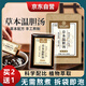 興福堂溫膽湯泡腳藥包草本足浴液三伏天養(yǎng)足養(yǎng)生沐浴液泡腳40ml*10包/盒