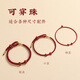 小米星紅繩手鏈半成品可穿珠黃金diy穿吊墜轉(zhuǎn)運珠本命年手繩情侶編織繩 喜樂紅【粗款】14-18厘米 可穿大