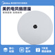 美的電風(fēng)扇立式風(fēng)扇落地扇底座SAD35EC/FSD35XBR原裝底座 SAD35EC白色底座