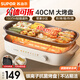蘇泊爾（SUPOR）烤肉鍋電烤盤(pán)電烤爐家用多功能大功率三檔火40cm大烤盤(pán)4-6人烤串煎肉烤肉機 GJ4022P813 【烤盤(pán)可拆易清洗】乳白色 1層