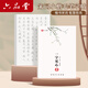 六品堂【宋詞100張】 小楷毛筆字帖臨摹練字 宋詞詩歌練習(xí)紙軟筆練字帖宣紙