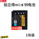 DCMC適用于富士 拍立得instax mini99相機(jī)電池 NP-70S電池 迷你99相機(jī)電池充電器 NP70S相機(jī)電池 NP-70S電池 一塊