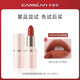 卡姿蘭（Carslan）口紅中小樣霧吻唇膏試色1g裝霧面啞光唇釉 M03靈動(dòng)楓橘 1.2g