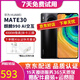 華為 HUAWEI Mate30 麒麟990 攝影游戲全面屏 二手手機 華為鴻蒙系統手機 亮黑色【贈3C認證快充】 8GB+128GB 4G版全網(wǎng)通 9成新