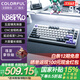 七彩虹（Colorful）KB8Pro 81鍵客制化機械鍵盤無線藍牙三模游戲無畏契約女生辦公筆記本電腦RGB全鍵熱插拔gasket結(jié)構(gòu) 瑰夏拿鐵軸【灰色】