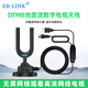 EB-LINK 數(shù)字電視天線接收神器DTMB地面波接收天線家用電視機(jī)天線無需網(wǎng)絡(luò)看電視室內(nèi)外天線防水8米