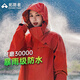拓路者朱雀沖鋒衣女三合一戶外登山服外套防風(fēng)防水抓絨保暖爬山旅游女款 朱雀紅 單沖 M