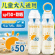 幽玫防曬噴霧可上飛機(jī)高鐵防紫外線50倍防水防汗戶外軍訓(xùn)男生女士專用 1瓶【體驗裝】90ml/單孔噴頭款