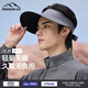 MISSION UV防曬帽男士遮陽(yáng)帽太陽(yáng)帽空頂帽夏季戶(hù)外運動(dòng)跑步防紫外線(xiàn)無(wú)痕帽子