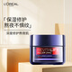 歐萊雅復(fù)顏零點(diǎn)霜50ml 玻尿酸補(bǔ)水保濕面霜 抗皺緊致