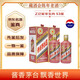 茅臺（MOUTAI） 生肖收藏紀(jì)念酒  53度 2025年 500mL 2瓶 蛇年生肖【名酒鑒真】