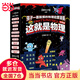 這就是物理升級(jí)版 這就是生物 這就是地理 化學(xué) 計(jì)算機(jī) 科學(xué) 數(shù)學(xué) 幾何 經(jīng)濟(jì)學(xué)駕到 新科技駕到機(jī)甲大師駕到 人工智能 超級(jí)工程駕到 心理學(xué)駕到 等多版本可選 【10冊(cè)】這就是物理·升級(jí)版