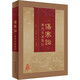 傷寒論 歷代名家集注 圖書(shū)