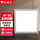 小霸王LED平板燈集成吊頂照明面板燈廚房廚衛(wèi)燈300x300x600嵌入式衛(wèi)生間 30*30cm 16瓦方燈-正白光-時尚銀