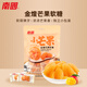 南國(guó) 金煌芒果軟糖 200g 海南特產(chǎn) 水果軟糖 結(jié)婚慶喜糖 休閑零食