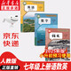 【新華書店正版】適用2025人教版初中初一七年級上冊語文數(shù)學(xué)英語全套課本教材人教版初一上學(xué)期7七年級上語文書數(shù)學(xué)書英語教材書七年級上冊語數(shù)英課本全套書七上教材書正版 【2025人教版】七年級上冊語數(shù)英