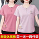 恒源祥單/兩件2025夏裝新款中老年刺繡寬松上衣女高品質(zhì)短袖t恤女?huà)寢屟b 粉紅色繡花+淺紫色繡花 2XL 【建議125-135斤】