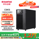 山特（SANTAK）UPS電源C6KS主機(jī) 6KVA/5.4KW 續(xù)航1小時(shí) 16節(jié)38AH蓄電池+電池柜