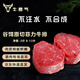 牛勇氣 谷飼原切菲力牛排 凈重2斤 生鮮牛肉 兒童牛扒牛里脊嫩 源頭直發(fā)
