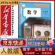 新華書店七年級下冊數(shù)學書人教版初一下冊數(shù)學書課本教材教科書七下數(shù)學初1下冊數(shù)學課本人民教育出版社2025正版新版復(fù)習預(yù)習用書 【新改版】七年級下冊數(shù)學