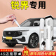 際元福特銳界l補漆筆汽車(chē)專(zhuān)用劃痕深度修復車(chē)漆神器點(diǎn)漆配件用品適用 【皓月白】補漆筆+磨砂紙 福特銳界【原廠(chǎng)漆色】