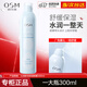 歐詩(shī)漫（OSM）舒緩保濕噴霧女補水沁潤溫和爽膚密集補水舒緩敏感肌爽膚水護膚品 【大容量】保濕噴霧300ml