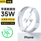 ZJEV蘋果充電線適配原裝快充PD35W數(shù)據(jù)線iPhone14/13/16/15/12/11ProMax手機(jī)ipad平板車載Type-C充電器 【官配正品】PD35W蘋果1米閃充原·  裝快充