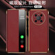 殼爵士 適用華為Mate40Pro手機殼Mate40免翻蓋接聽(tīng)磁吸皮套智能休眠頂配高端素皮雙面全包防摔商務(wù)保護套 華為Mate40Pro【中國紅】磁吸翻蓋智能皮套