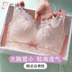 歐詩(shī)倩大碼內(nèi)衣女無(wú)鋼圈大胸顯小聚攏透氣調(diào)整型上托防下垂收副乳文胸罩 粉膚（單件） L 36/80(BCD通杯厚約0.3CM)