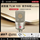 NEUMANN  紐曼103 105 U87 149唱歌直播錄音麥克風(fēng)大振膜話(huà)筒 紐曼103 （ 第三方防震架）